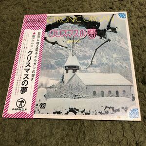 送料込み【帯、ライナー】LP 電子オルガン　クリスマスの夢　宇宙電子オルガン　児玉マリ　ELECTRONIC ORGAN