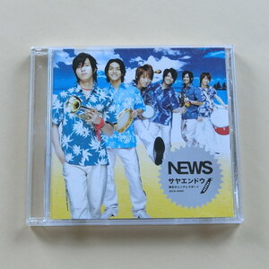【A53】NEWS ニュース サヤエンドウ 小山慶一郎 加藤シゲアキ 手越祐也 増田貴久 山下智久 ジャニーズ CDアルバム