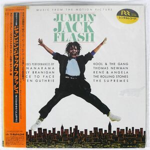 帯付き VA/JUMPIN’ JACK FLASH (MUSIC FROM THE MOTION PICTURE)/MERCURY 28PP1036 LP