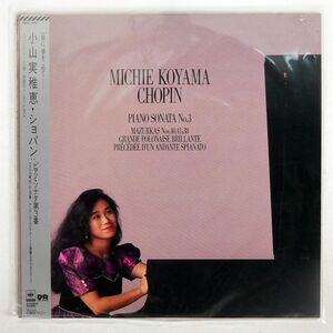 帯付き MICHIE KOYAMA/CHOPIN PIANO SONATA NO.3 IN B MINOR OP. 58/CBS/SONY 28AC2156 LP