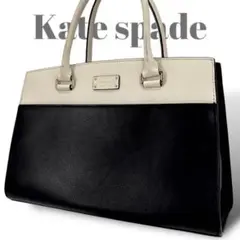 Kate spade ケイトスペード　トートバッグ　ハンドバッグ　バイカラー