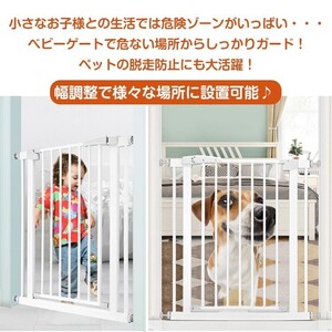 送料無料 ベビーゲート フェンス 柵 ベビー ペット ゲート 猫 犬 つっぱり 伸縮 階段 フレーム 室内 扉 100センチメートル(x1) ny368