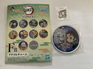 鬼滅の刃　一番くじ　〜刀鍛冶の里〜　F賞　アクリルチャーム　炭治郎　累