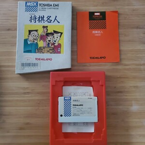 MSX 将棋名人 箱説 送料230円