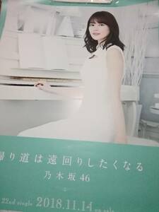 帰り道は遠回りしたくなる 生田絵梨花 ソロポスター 乃木坂46 ベストアルバム Time flies 卒業コンサート ポスター