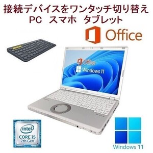 【サポート付き】Panasonic CF-SZ6 大容量SSD:512GB 大容量メモリー:8GB WEBカメラ Office2019 & ロジクールK380BK ワイヤレスキーボード