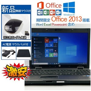 Firepro搭載 HDD 320GB 新世代CPU i5 560M Windows 10 Pro Office 2013 HP 4GB WIFI/DVD/WEBカメラ 中古PC グラボ搭載 22