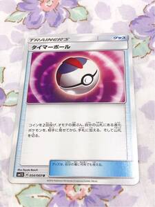 ポケモンカード トレーナーズ グッズ プレミアボール