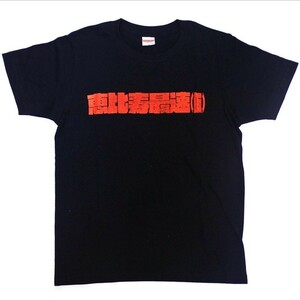 PUERTADELSOL プエルタデルソル Tシャツ 恵比寿最速 GLAY HISASHI