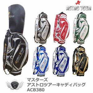 マスターズ アストロツアーキャディバッグ ACB380 ブラック/ゴール[43395]