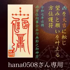 hana0508 様専用 【名刺サイズ】