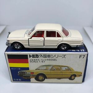 トミカ　日本製　青箱　F7 メルセデス　ベンツ　450SEL 当時物　絶版　② 美品