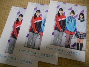 From AQUA×乃木坂46　ALL GRAPHIC　BOOK　３冊セット◆CM NOW Vol.182