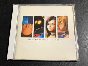 ⑦/ ファイナルファンタジーIX サウンドトラック プラス CD / FINAL FANTASY Ⅸ Original Soundtrack PLUS / 盤面良好