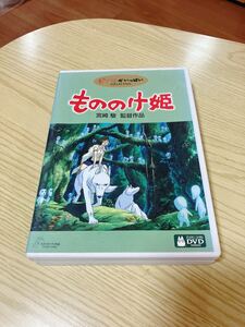 スタジオジブリ DVD もののけ姫 宮崎駿 ジブリがいっぱい