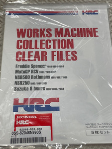 ホンダ　歴代　HRC ワークスマシン　コレクションクリアファイル5枚セット