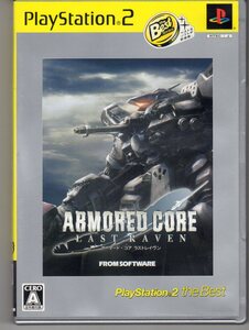 PS2◆ARMORED CORE LASTRAVEN [ベスト版] アーマードコア ラストレイブン