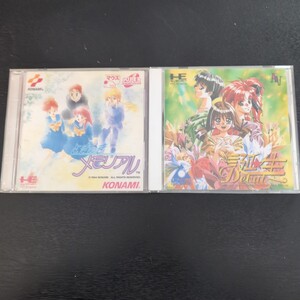 PCエンジン ときめきメモリアル 誕生Debut デビュー 2本まとめて CD-ROM2 スーパーCDロムロム