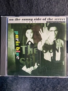 Paris Blue パリス・ブルー / on the sunny side of the street 美品CD 