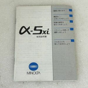 MINOLTA ミノルタ a-5xi 使用説明書 マニュアル