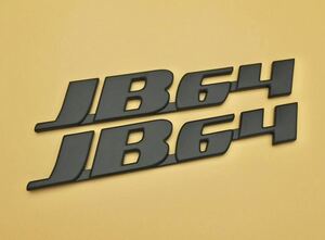 スズキ Jimny ジムニー JB64 Handmade Emblem オリジナル 手作りエンブレム 2個セット(艶消しブラック)