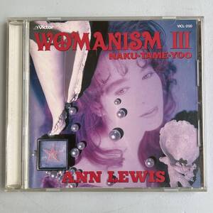 ★★　懐かしCDアルバム　★★ WOMANISM Ⅲ NAKU-TAME-YOO ANN LEWIS　★★　アン・ルイス　★★　　HD-123