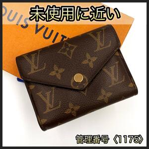 LOUIS VUITTON ルイヴィトン 三つ折り財布 モノグラム ポルトフォイユ ヴィクトリーヌ 正規品 鑑定済 本物 美品 レディース メンズ LV 1175