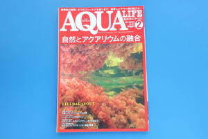 月刊 AQUA LIFE/アクアライフ/2017年2月号/保存版特集:自然とアクアリウムの融合/水槽レイアウト/作例解説/ブラックメダカ/ヒスイカブキ。