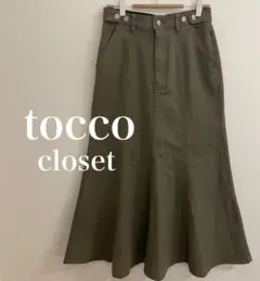 tocco closet  トッコクローゼット  マーメイド　ロング　スカート