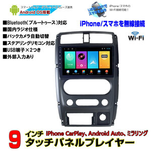 10月限定値下げ！スズキ ジムニー後期型専用 JB23 JB43 9インチandroidナビ　スズキ ジムニー後期型専用電源カプラー「AG16」