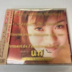 【中古品】直筆サイン入り ともさかりえ 「un」First album 初回限定盤 TOCT-9888 帯付き