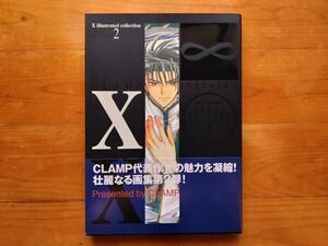 エックス∞　イラストレイテッドコレクション2　CLAMP