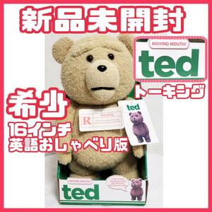 【新品未開封！タグ付き！】映画 ted テッド 16インチ　40cm ぬいぐるみ 英語 トーキング しゃべる　本物　希少　懐かしい　おもちゃ　クマ