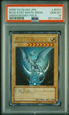 ブルーアイズホワイトドラゴン　psa10 遊戯王 高橋和希　サイン入り