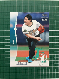 ★BBM 2022 プロ野球 2nd バージョン #FP05 せいや［芸人／霜降り明星／京セラドーム大阪］レギュラーカード「始球式」★