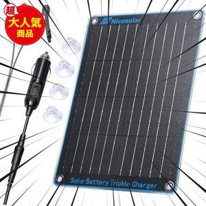 ソーラーバッテリーチャージャー ソーラーバッテリー充電器 10W 12V 18V 単結晶 IP68防水 ソーラーパネル 自動車 バイク