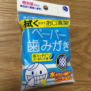 ハニック ペーパー歯みがき クールウェイブ