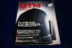 1998.1 DTMマガジンNo.43付録無■プロのスタジオ環境をデスクトップ上に構築せよ！ローランドVS-880/アカイDPS12/jaz/テイ.トウワ/EMAGIC