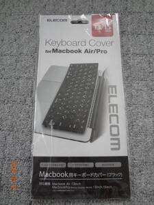 エレコムｊ Macbook用キーボードカバー（ブラック） Macbook Air/Pro PKS-MAC10BK