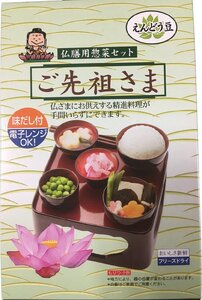 ご先祖様 フリーズドライ お供え 精進料理 霊具膳 電子レンジOK