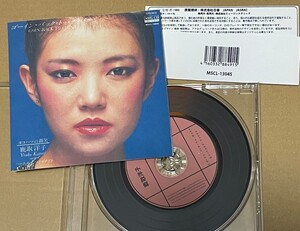 送料込 鹿取洋子 - ゴーイン・バック・トゥ・チャイナ CDR / MEG-CD / MSCL13045