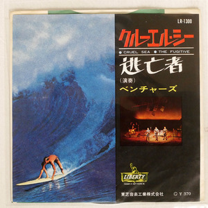 VENTURES/CRUEL SEA / THE FUGITIVE/LIBERTY LR1300 7 □