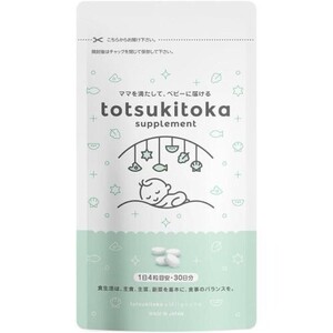 トツキトオカ 葉酸 サプリメント 120 粒 30 日分 葉酸サプリ 葉酸 800μg totsukitoka totsu