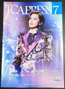 【即決】TAKARAZUKA REVUE『TCA PRESS 7月号(2023) Vol.216』彩風咲奈【宝塚歌劇】