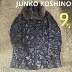 JUNKO KOSHINO コシノジュンコ ダウンコート 9号 M〜L ブラック