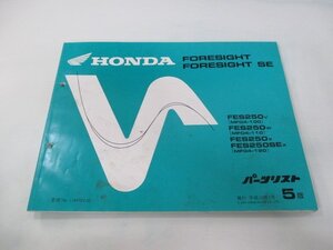 フォーサイト SE パーツリスト 5版 ホンダ 正規 中古 バイク 整備書 MF04-100 110 120 FES250 FJ 車検 パーツカタログ 整備書