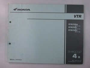 VTR250 パーツリスト 4版 ホンダ 正規 中古 バイク 整備書 MC33 MC15E VTR250W MC33-100 VTR250Y MC33-101 車検 パーツカタログ 整備書