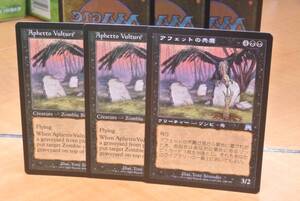 ＭＴＧ　Aphetto Vulture / アフェットの禿鷹　英英日