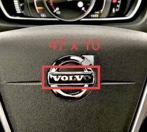 47 x 10 ボルボ ハンドル ステアリング エンブレム ステッカー XC70-T6 S80 S60, V60, XC60 XC70. ホーン 黒　ブラック VOLVO