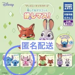 ディズニー　推しマス　スティッチ　エンジェル